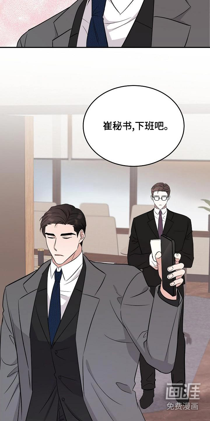 第51话 第11页