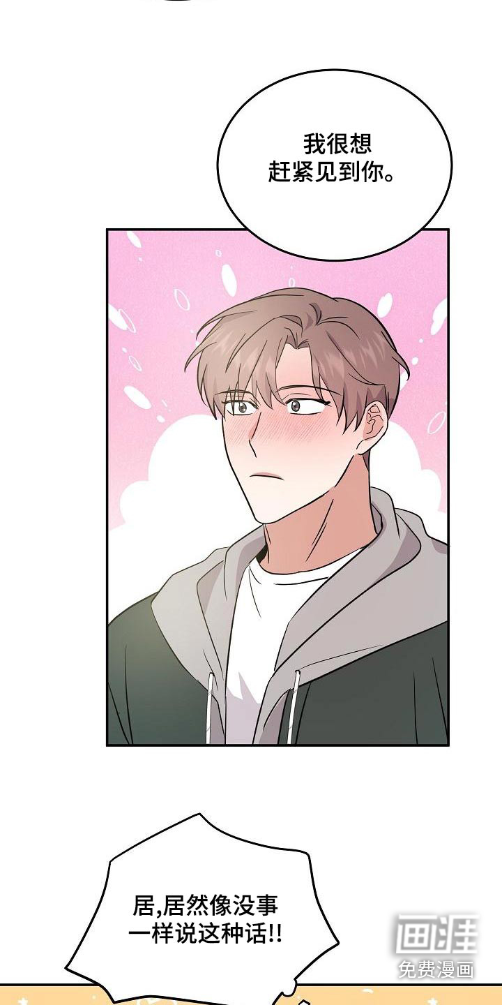 第51话 第20页