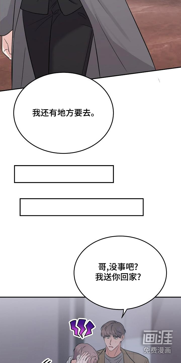 第51话 第12页