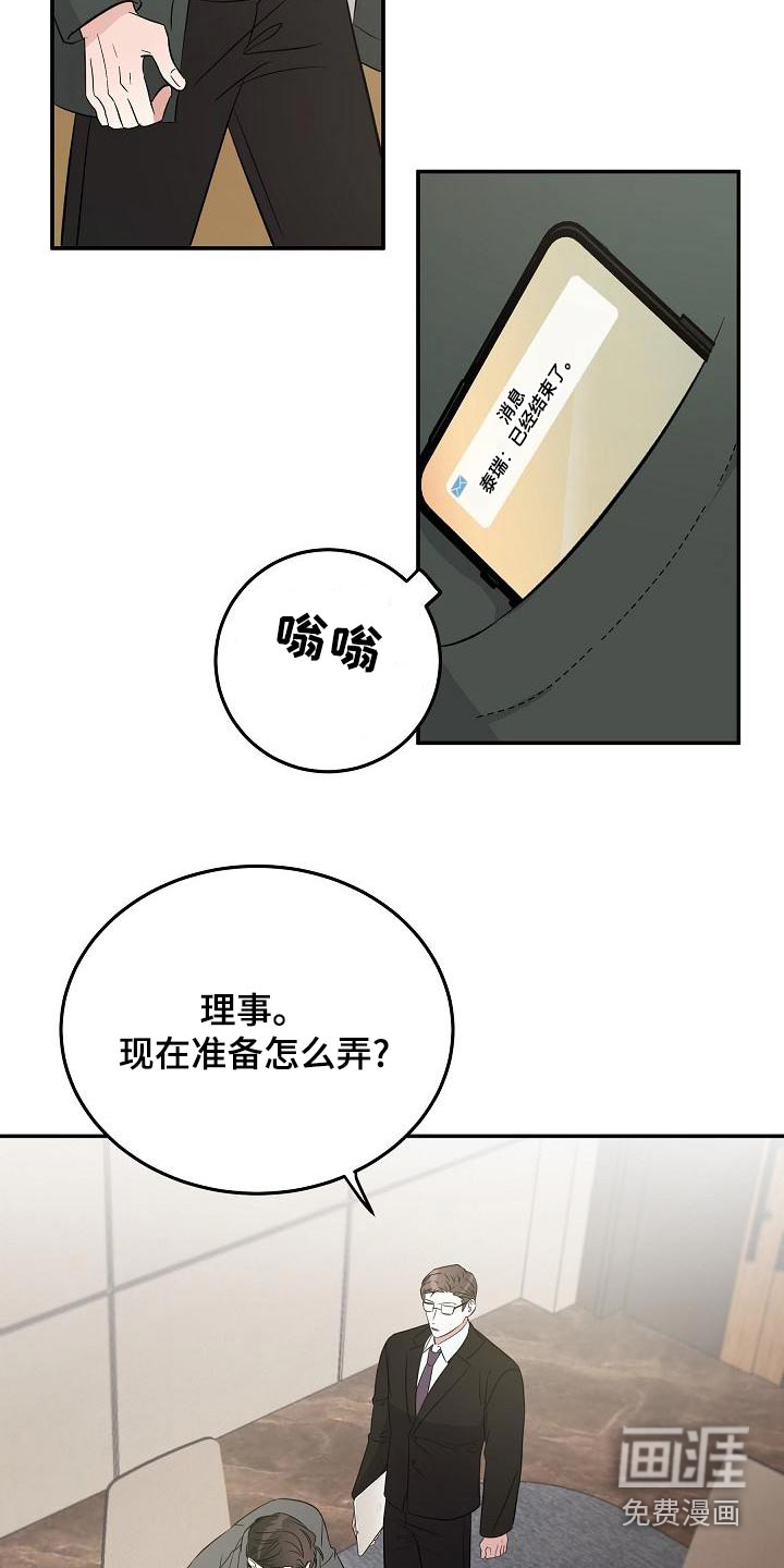 第51话 第3页