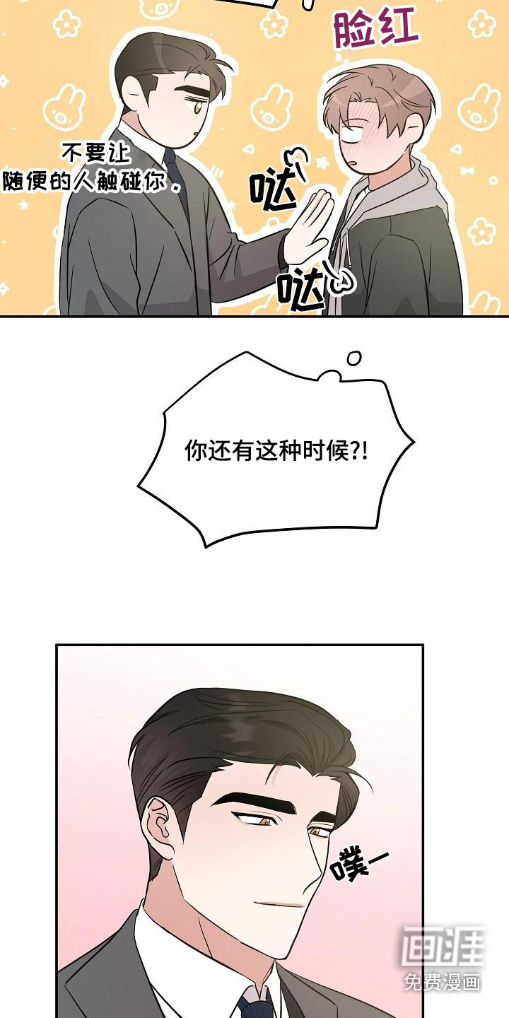 第51话 第21页