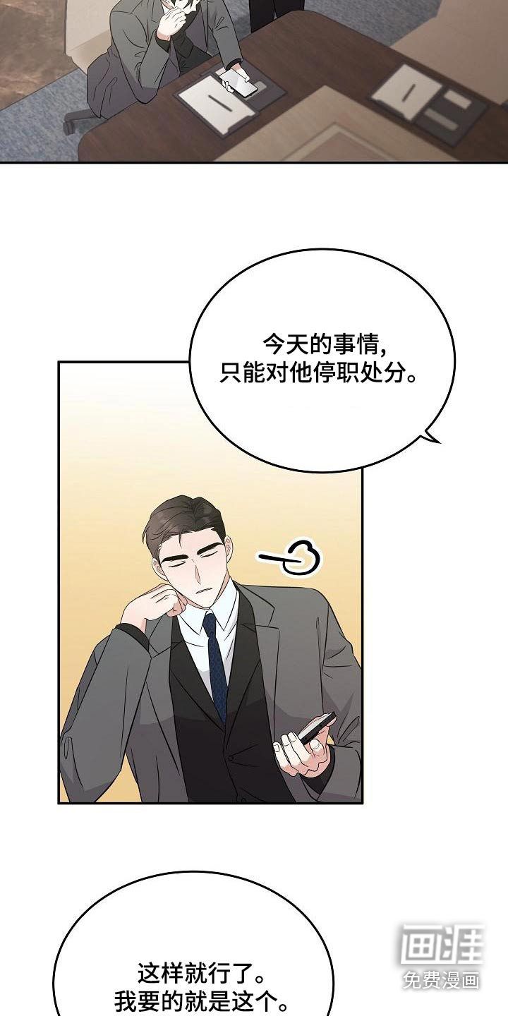第51话 第4页