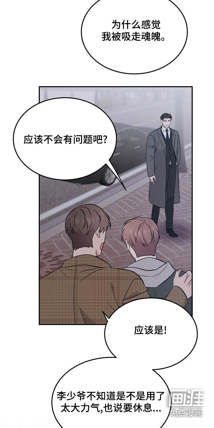 第51话 第14页