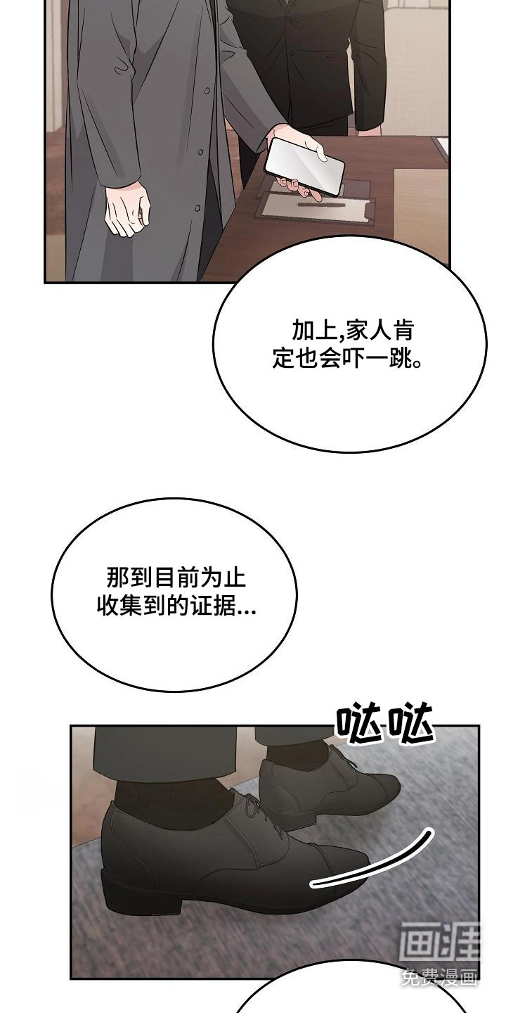 第51话 第7页