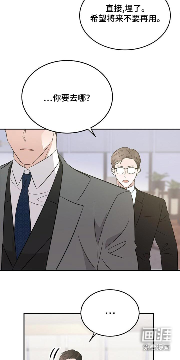 第51话 第8页