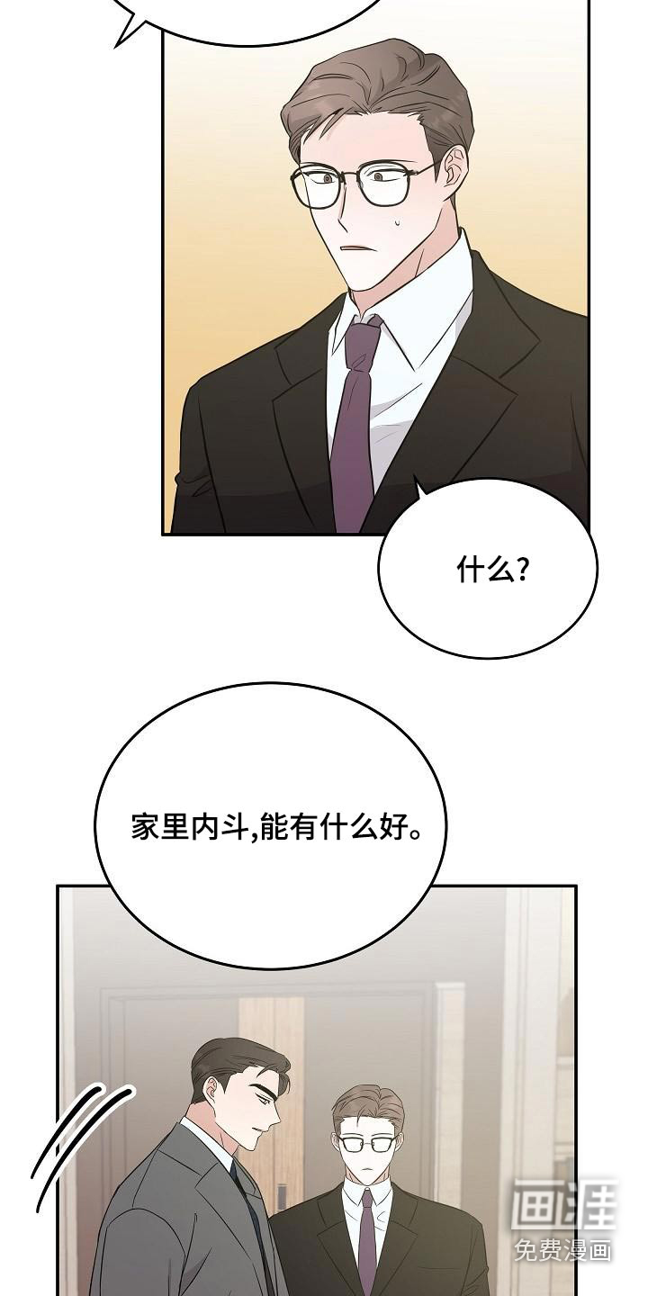 第51话 第6页