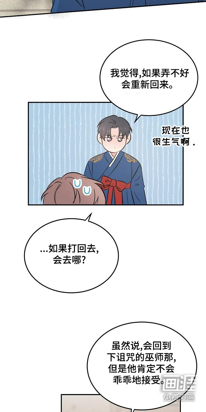 第50话 第23页