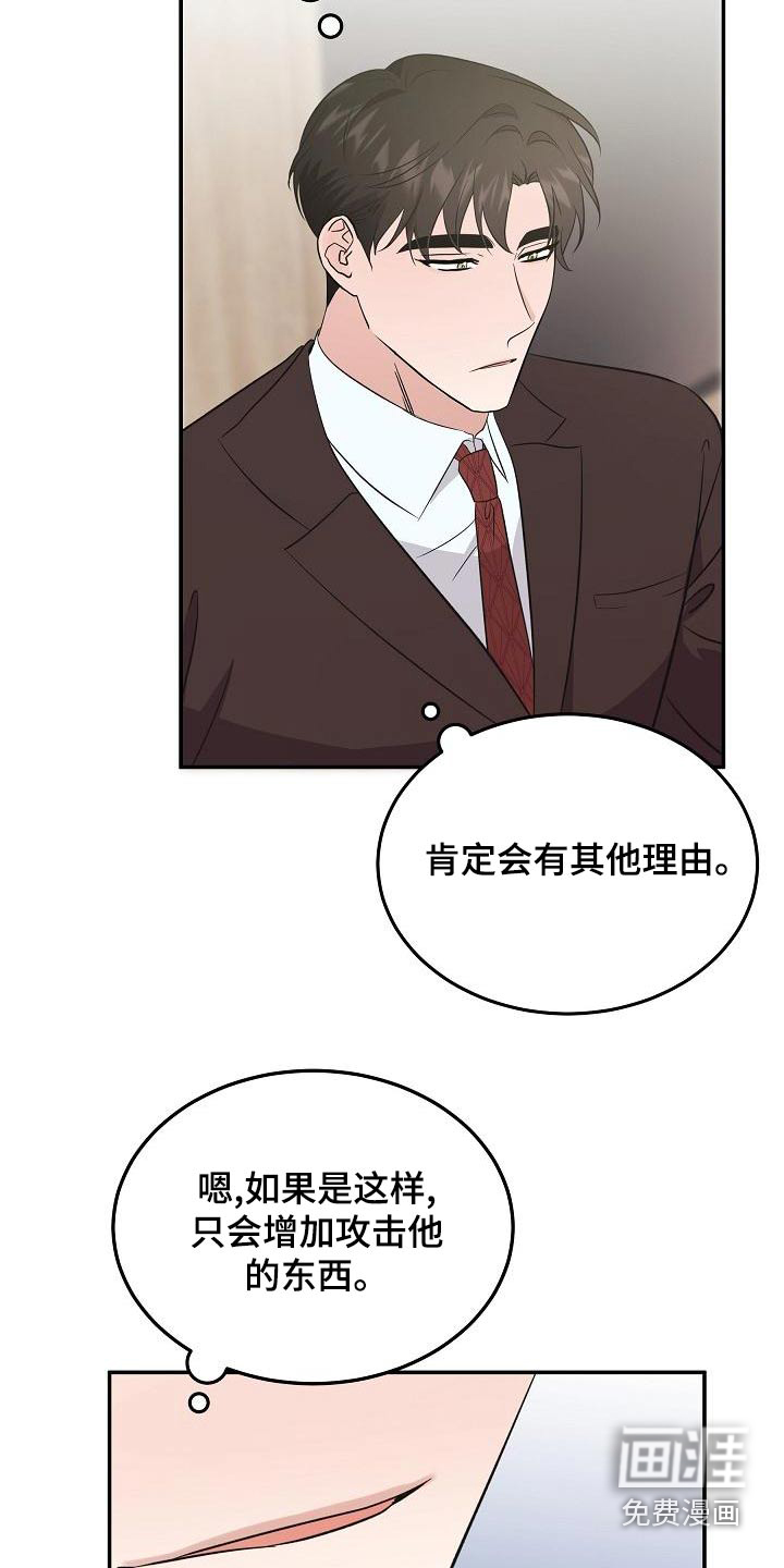 第50话 第3页