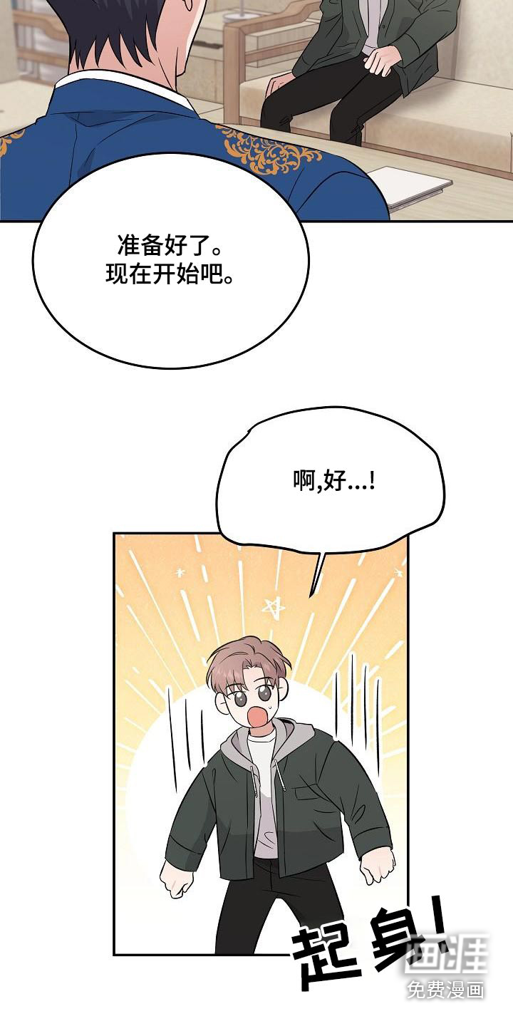 第50话 第20页