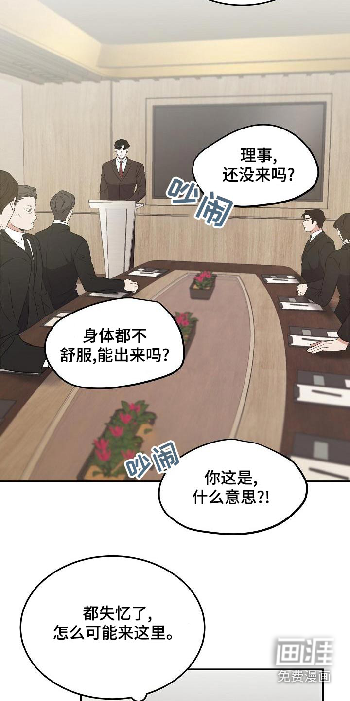 第50话 第2页