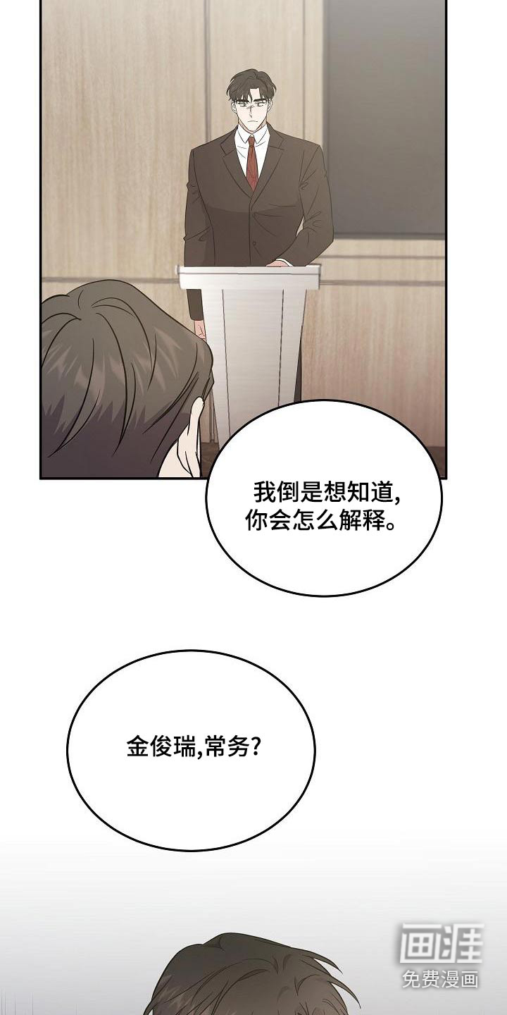 第50话 第14页