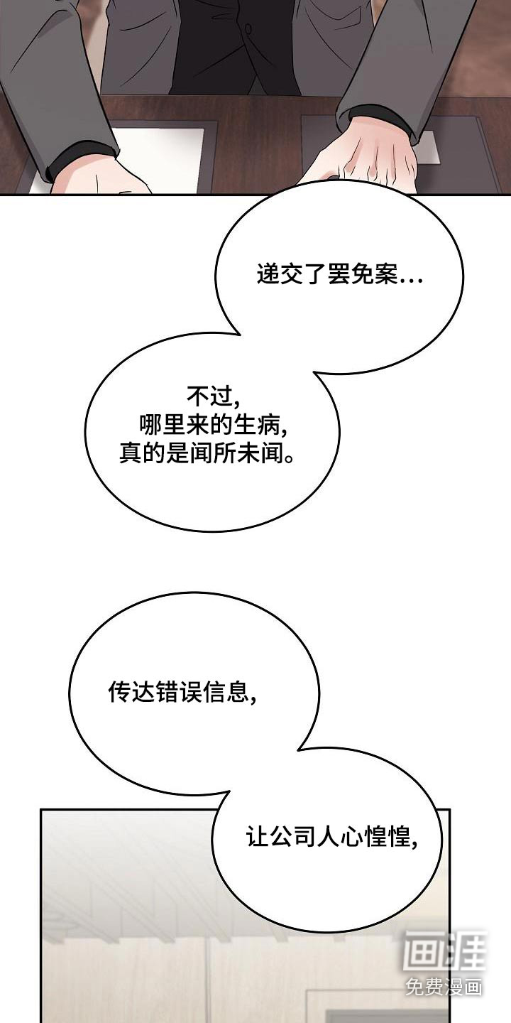 第50话 第13页