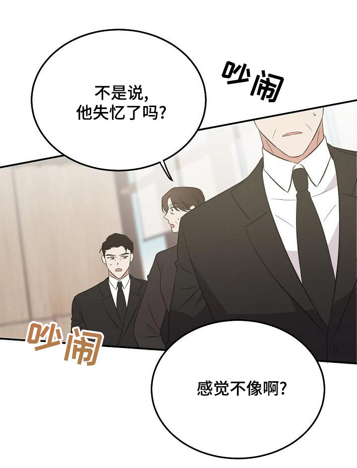 第50话 第9页