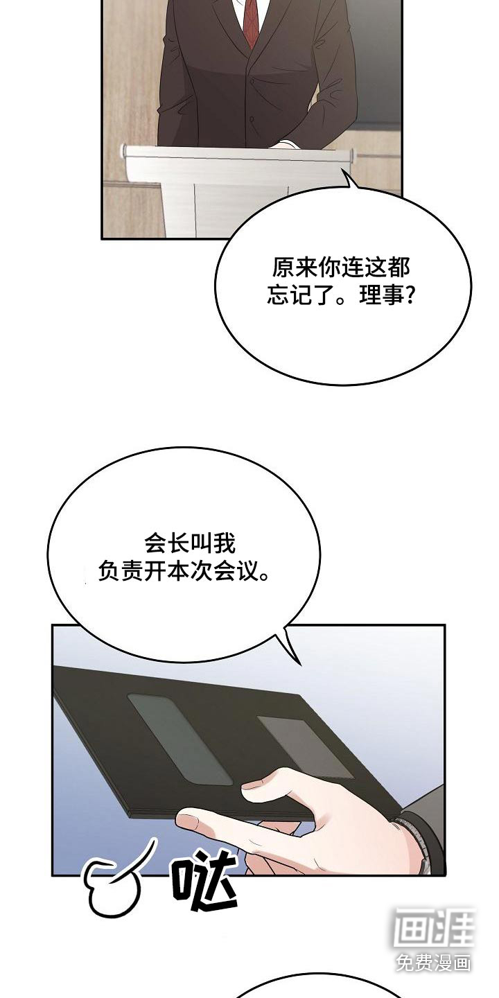 第50话 第11页