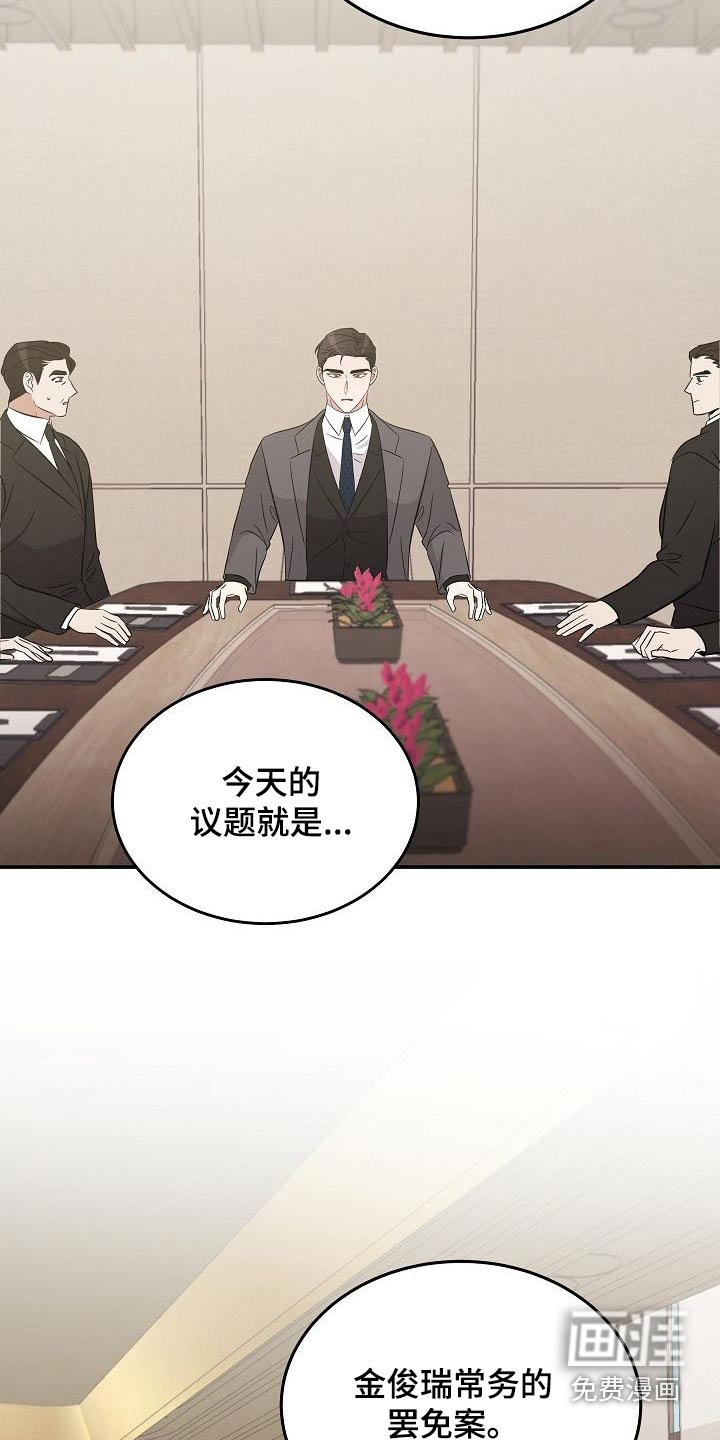 第50话 第17页