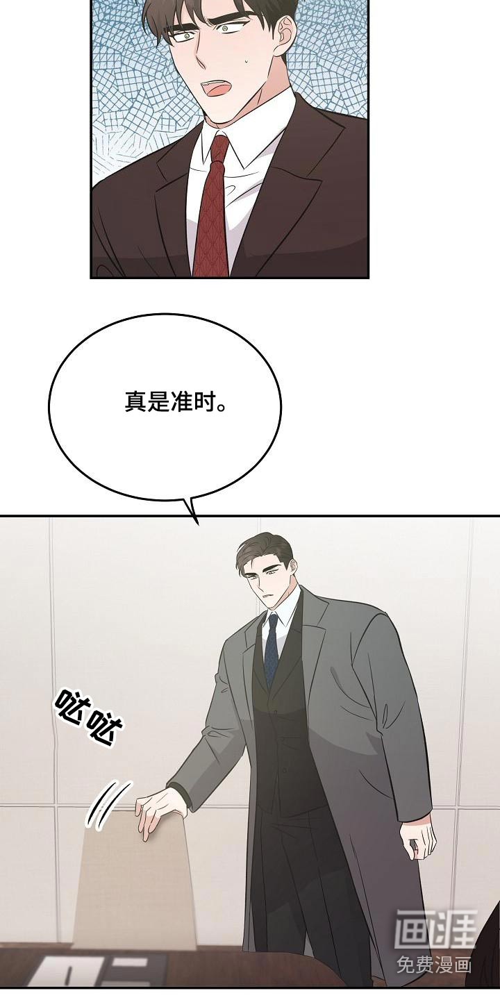 第50话 第8页