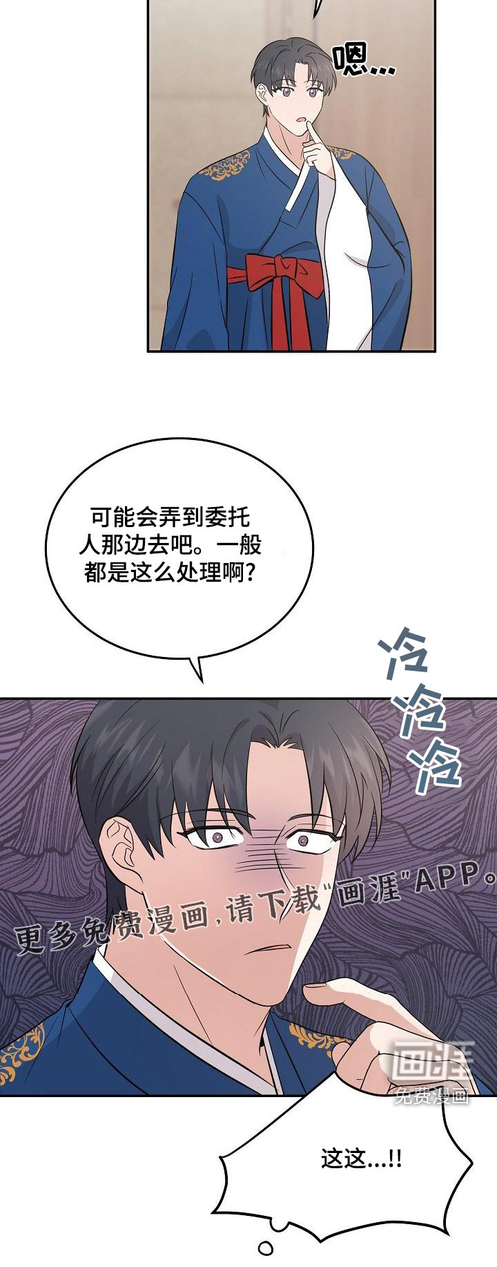 第50话 第24页