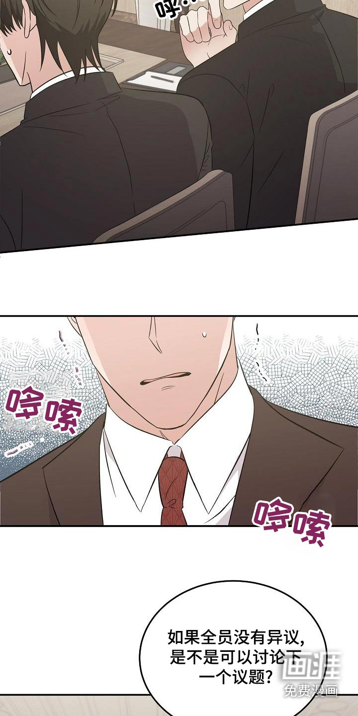 第50话 第16页