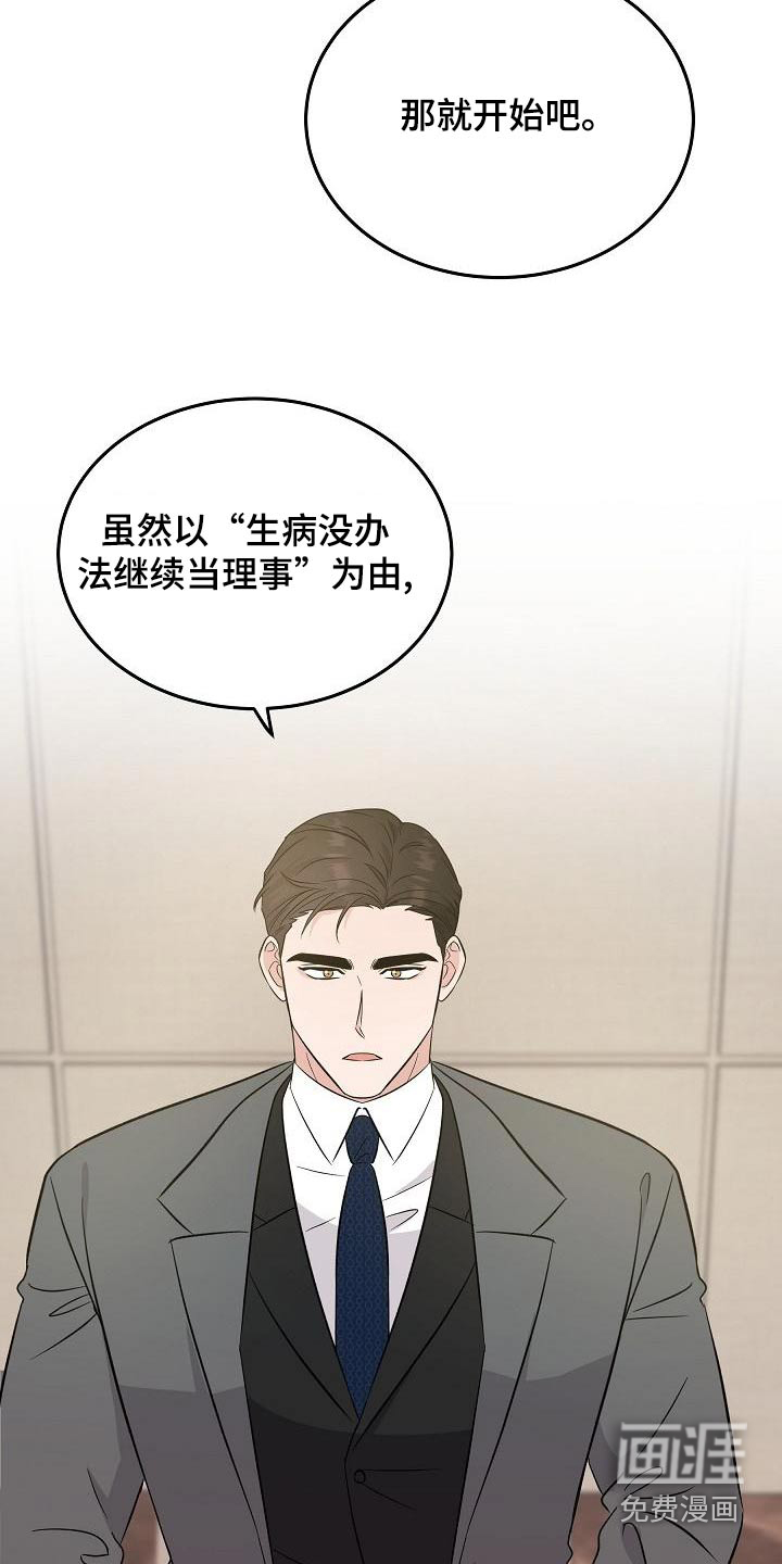 第50话 第12页