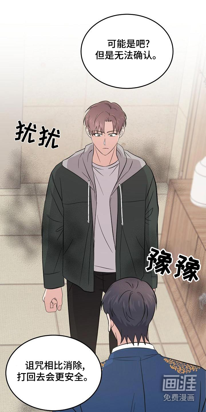 第50话 第22页