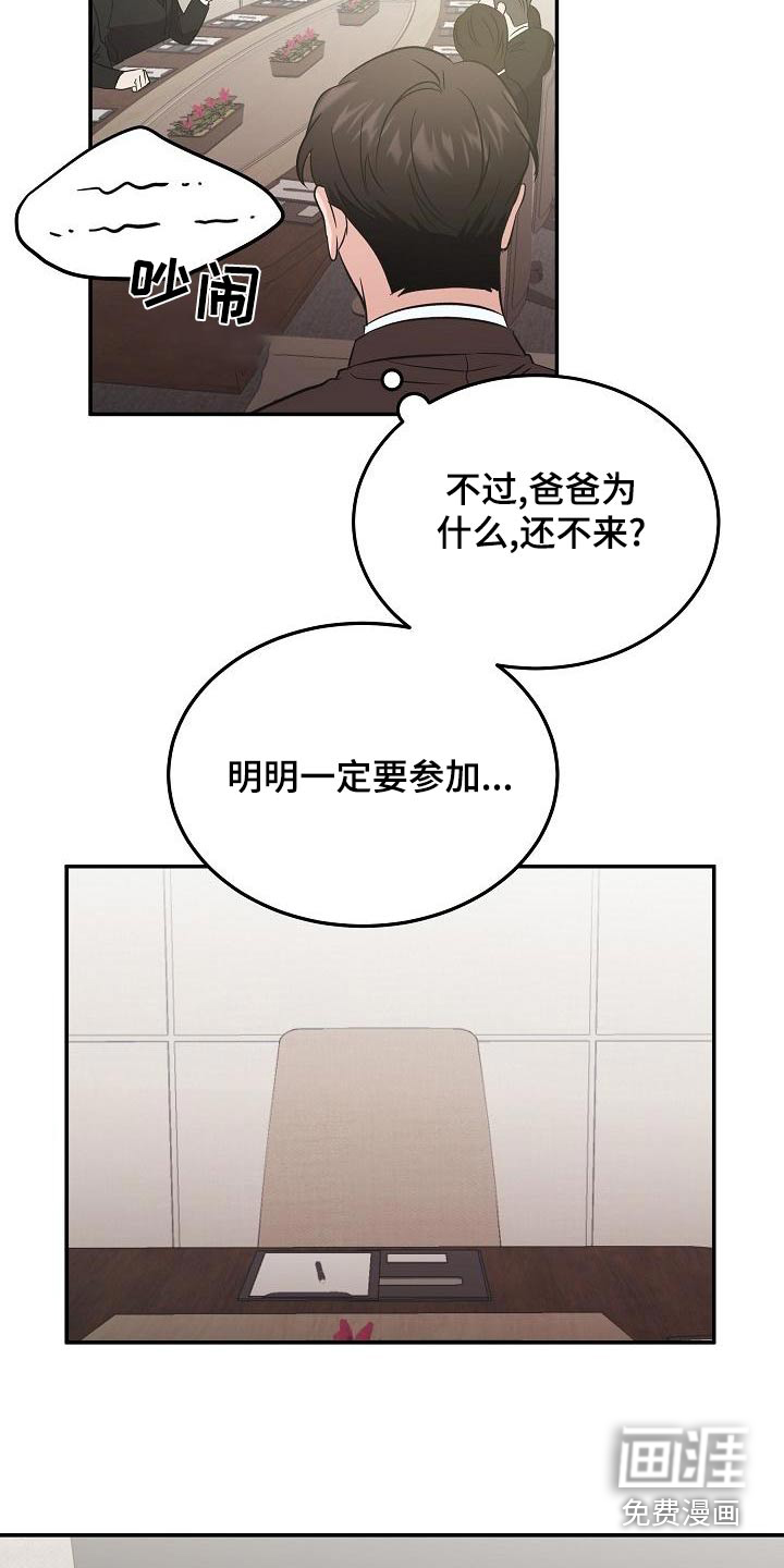 第50话 第5页