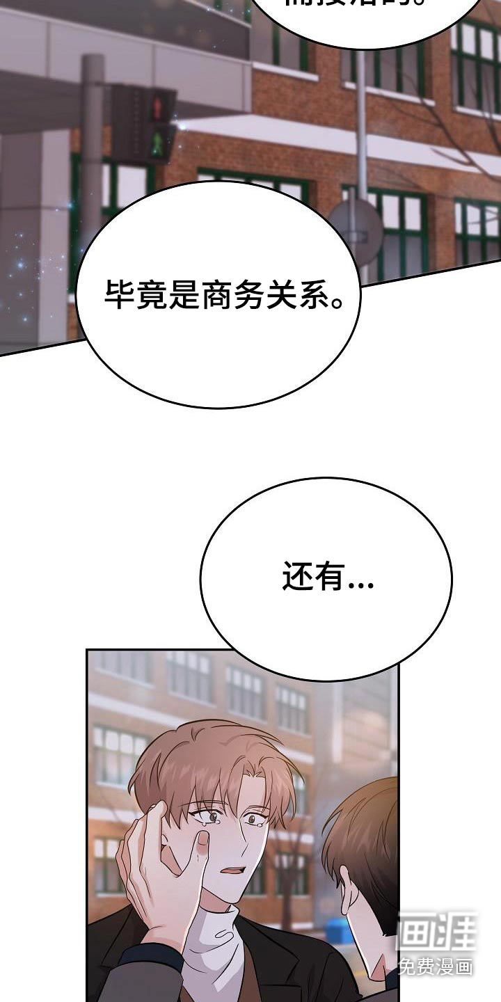 第48话 第9页