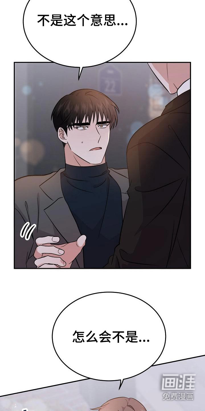 第48话 第2页