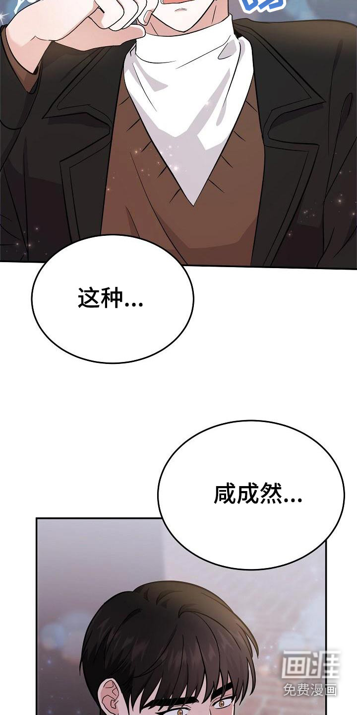 第48话 第6页