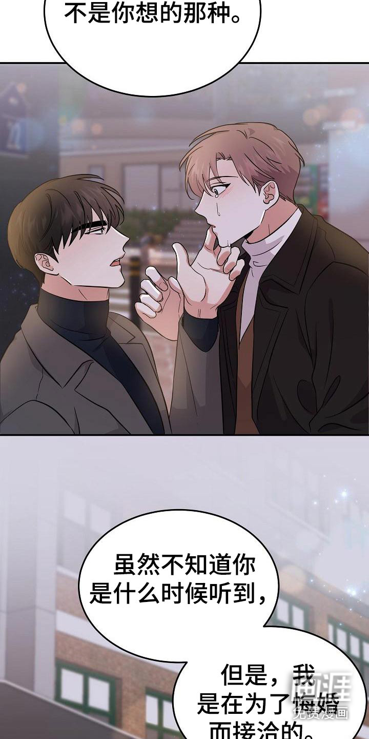 第48话 第8页
