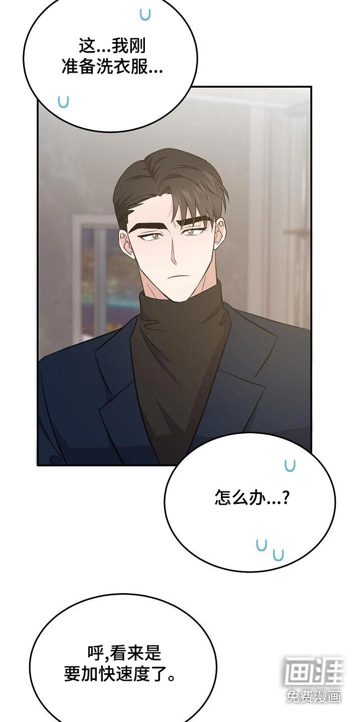 第45话 第16页