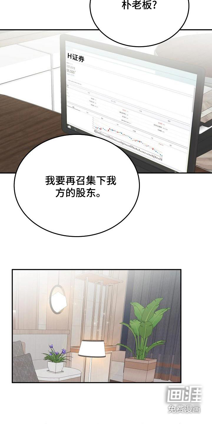 第45话 第7页