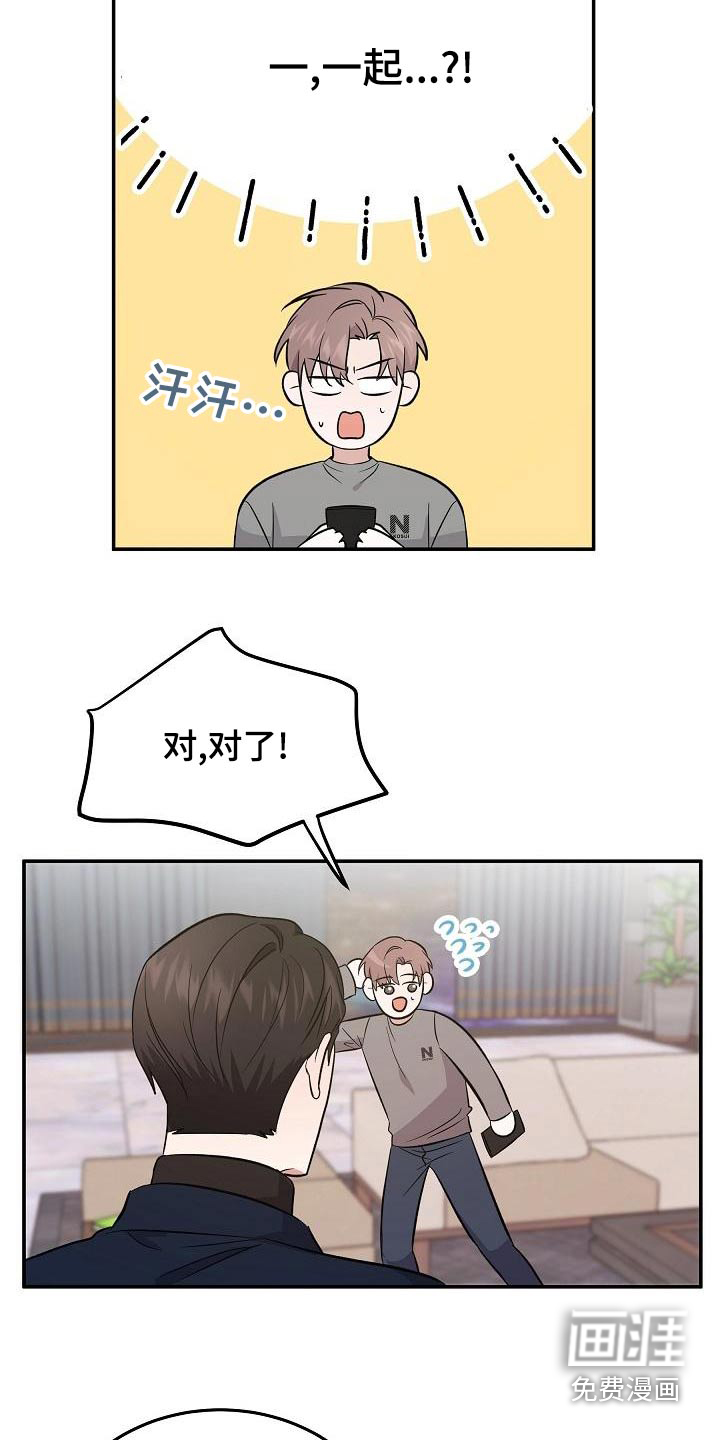 第45话 第15页