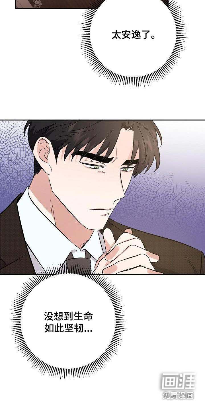 第45话 第2页