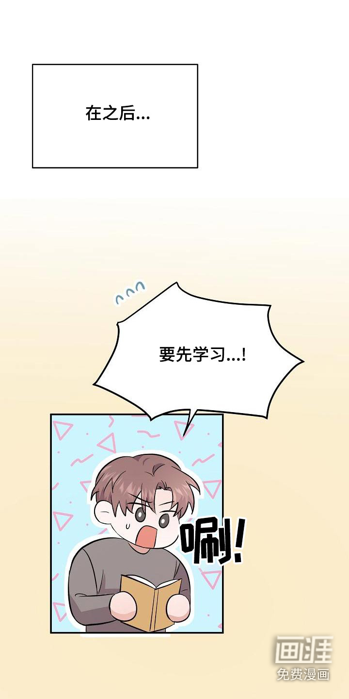 第45话 第19页