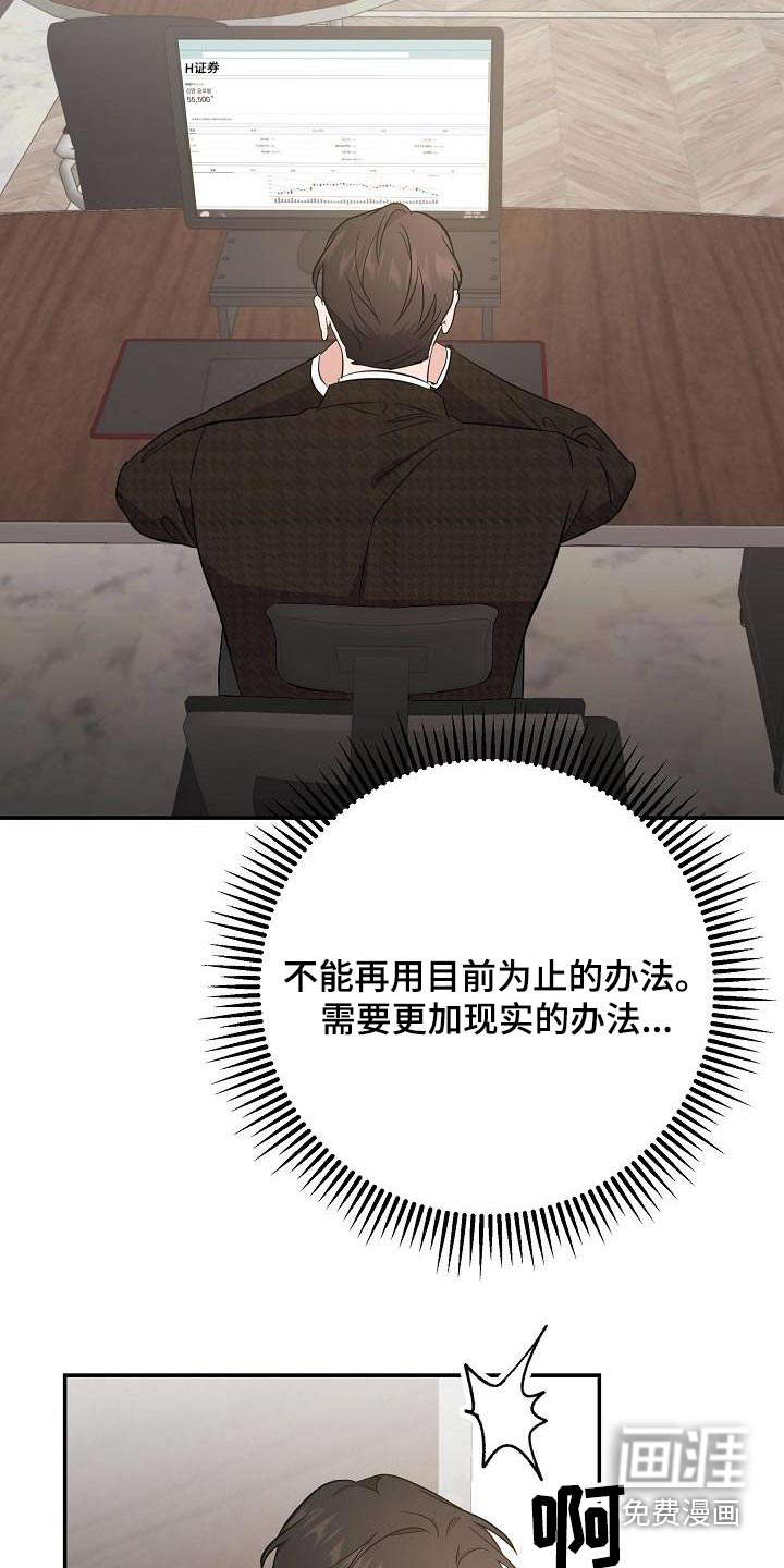 第45话 第4页