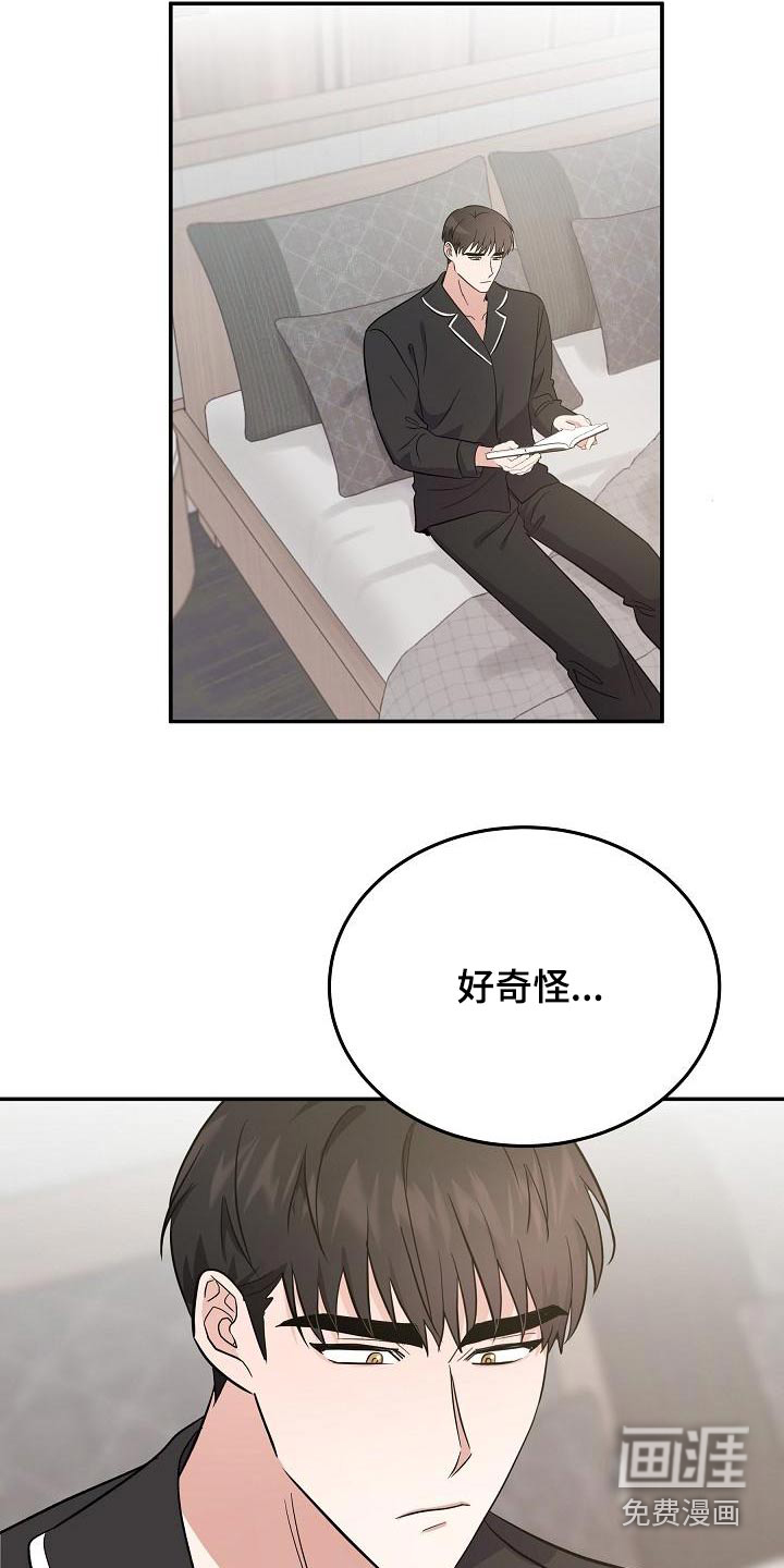 第45话 第8页