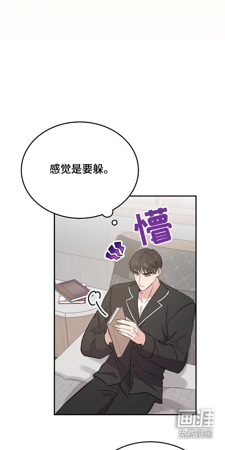第45话 第21页