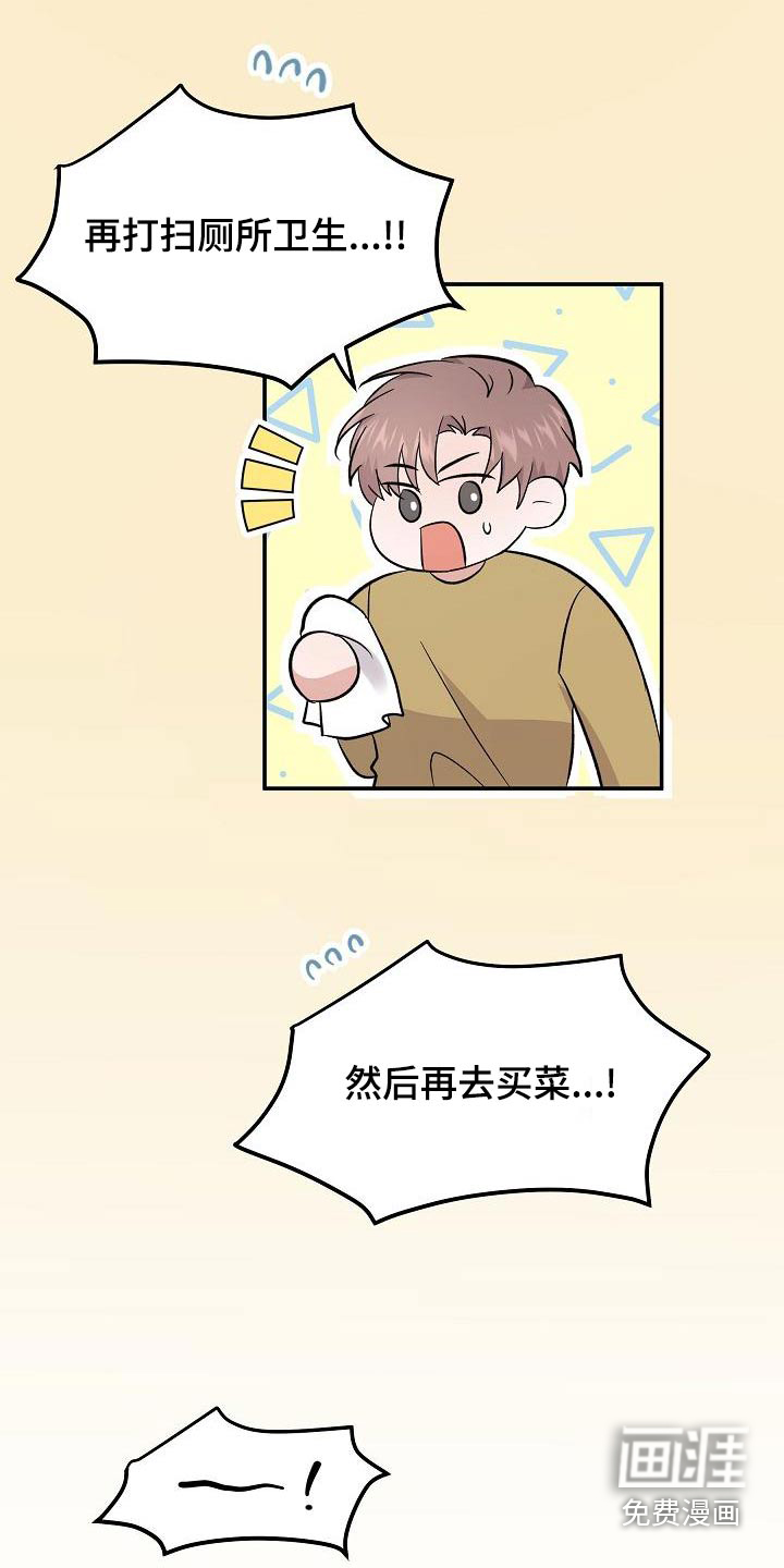 第45话 第20页