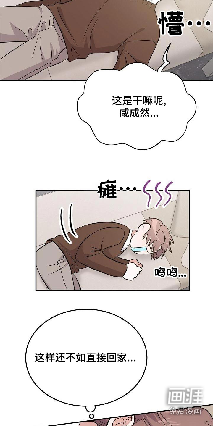 第45话 第23页