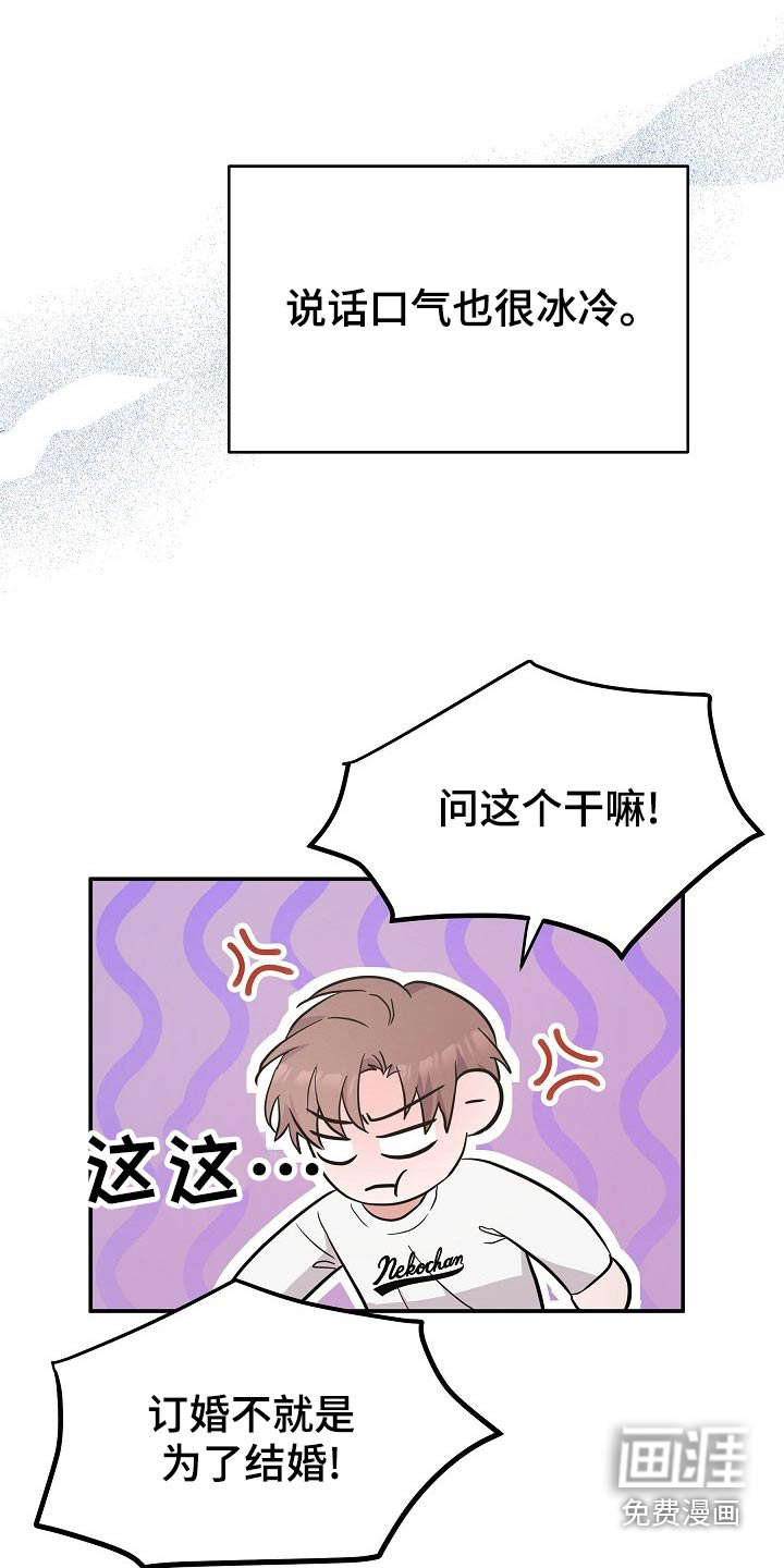第44话 第18页
