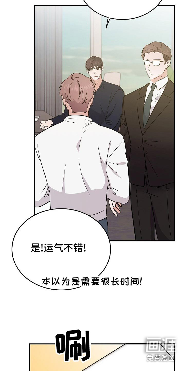 第44话 第7页