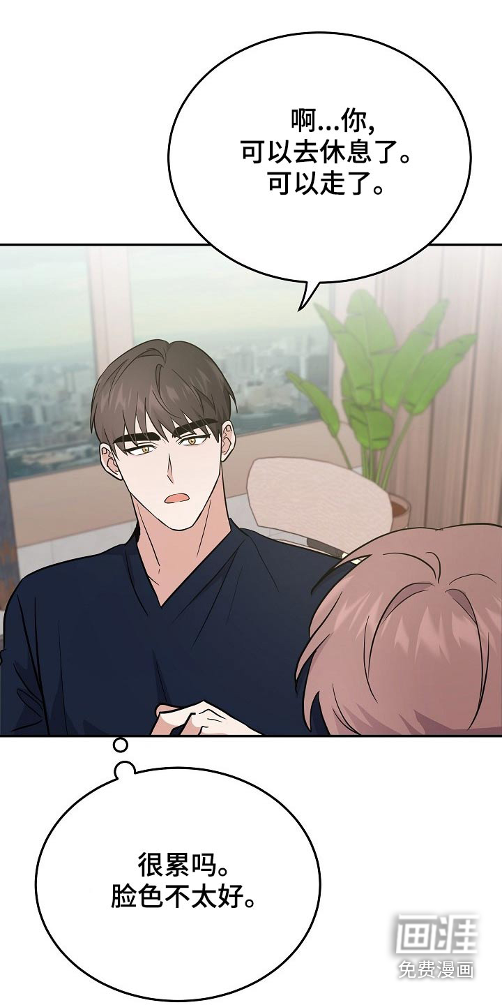第44话 第12页
