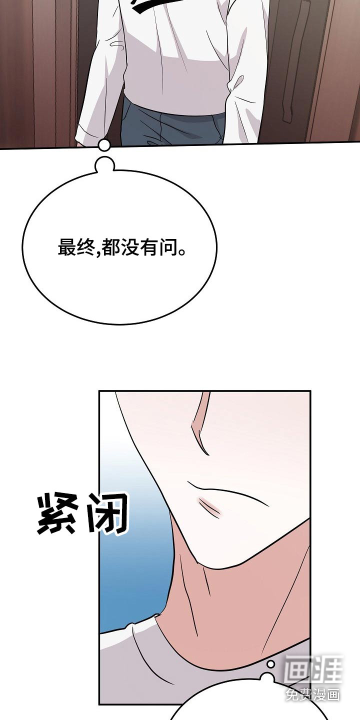 第44话 第15页