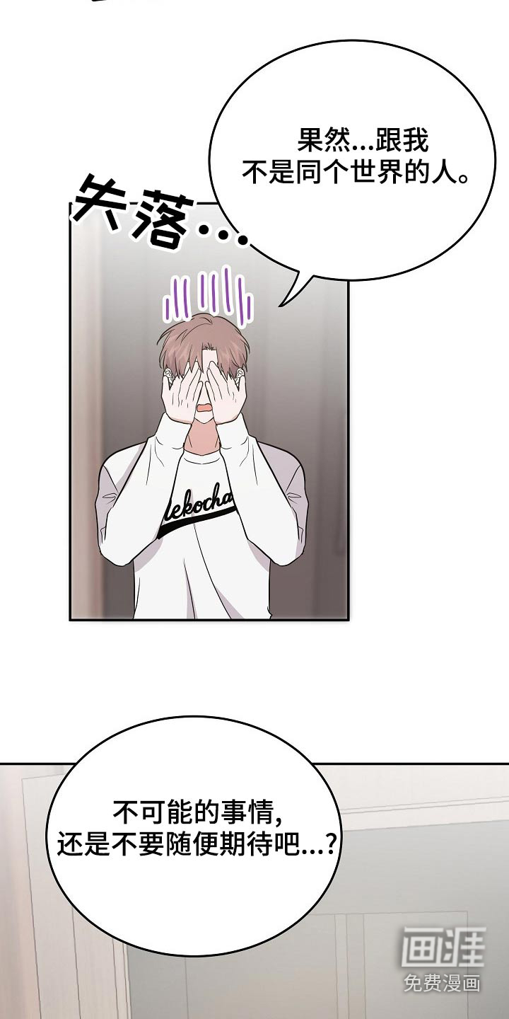 第44话 第19页