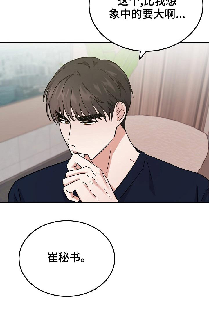 第44话 第11页