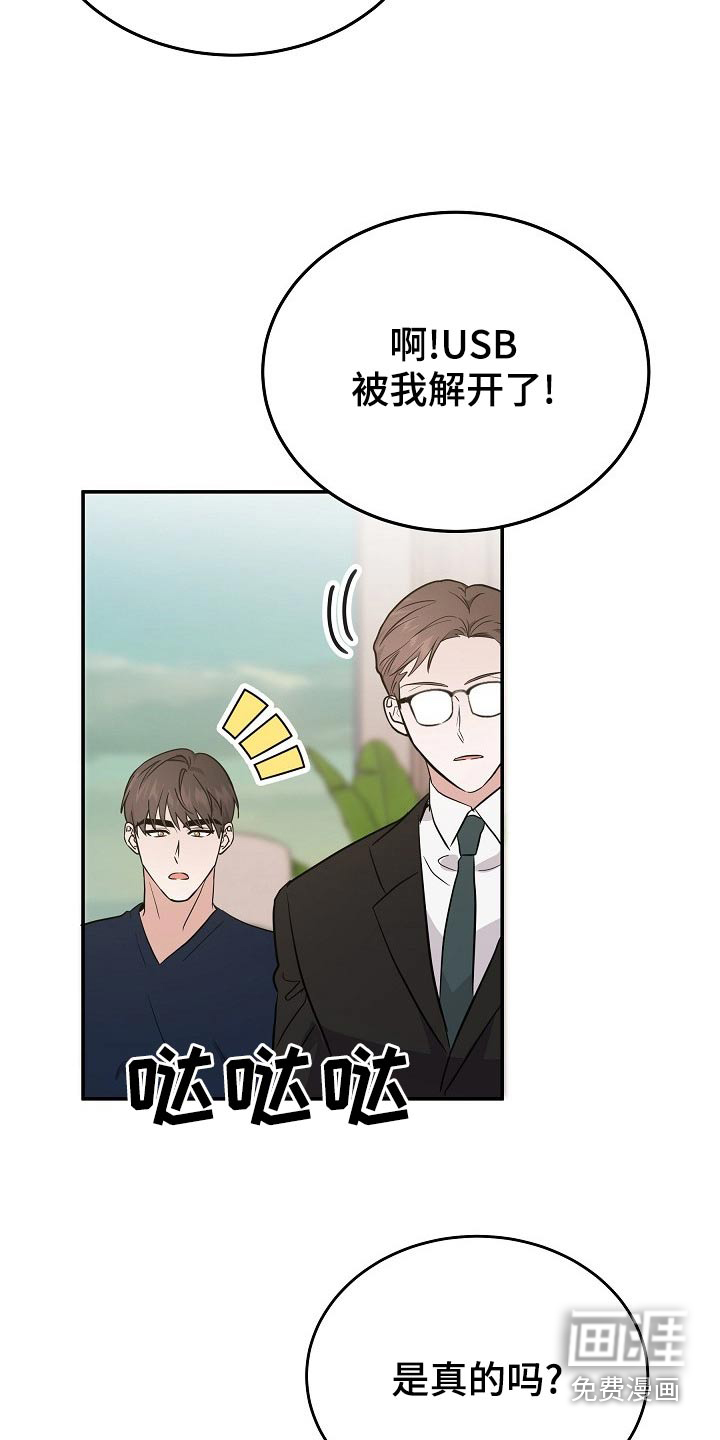 第44话 第6页