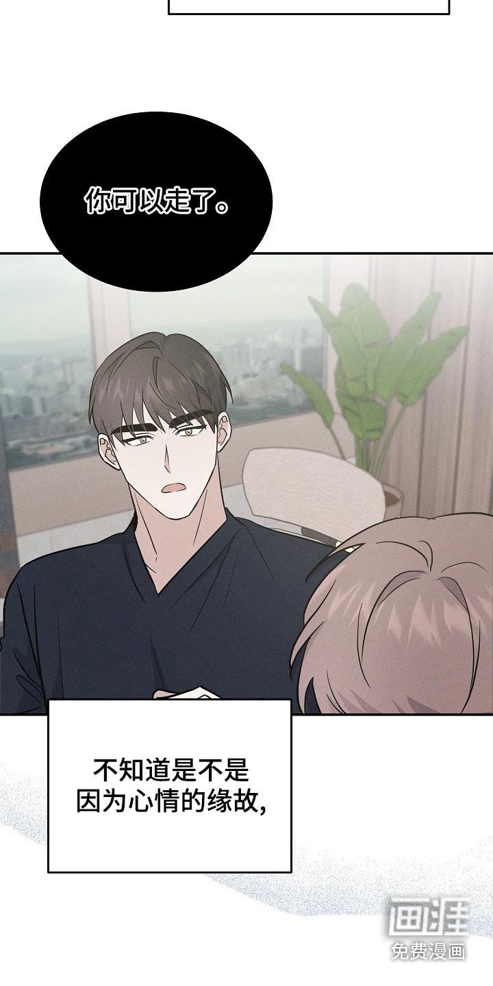 第44话 第17页