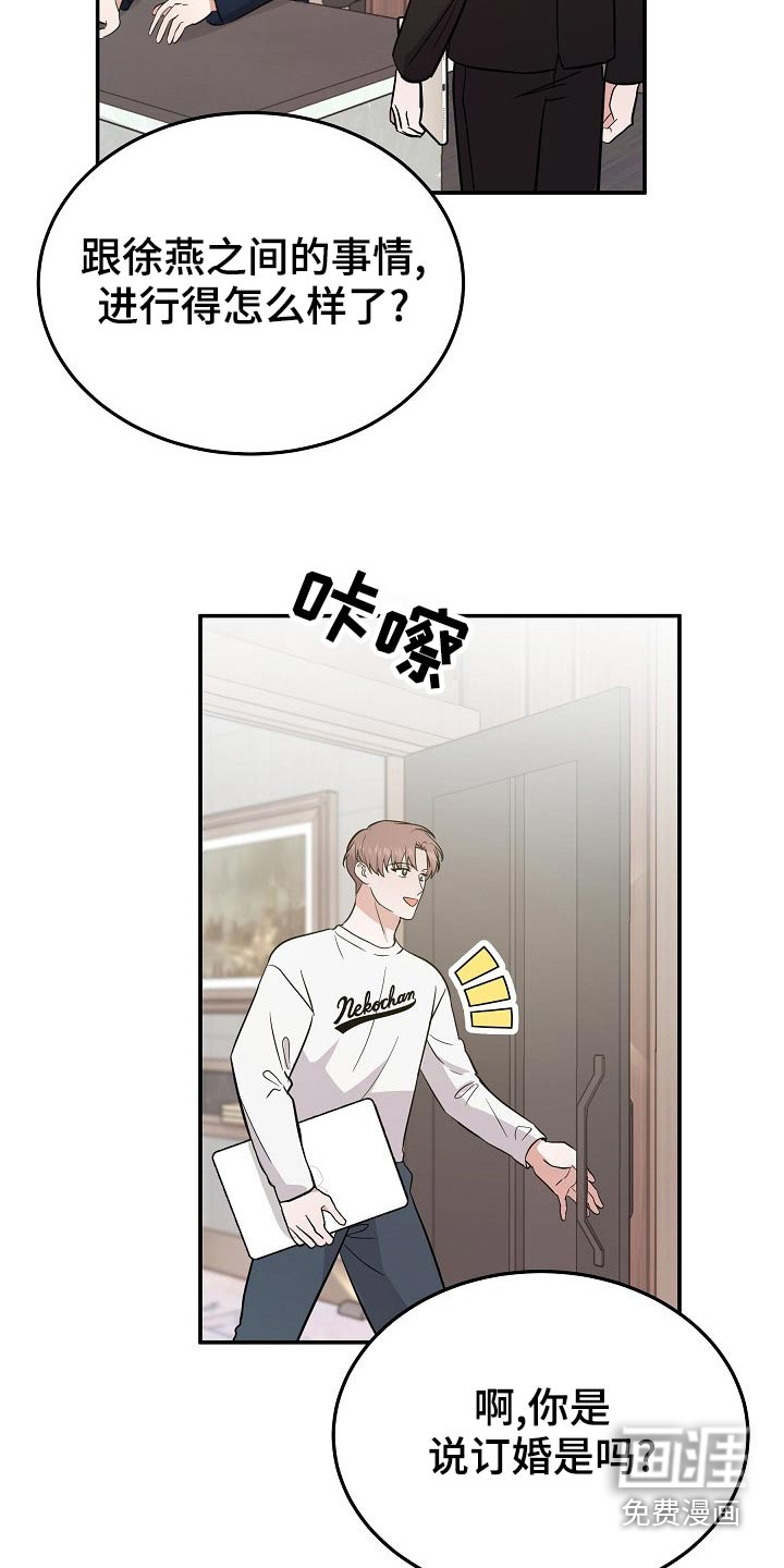 第44话 第3页