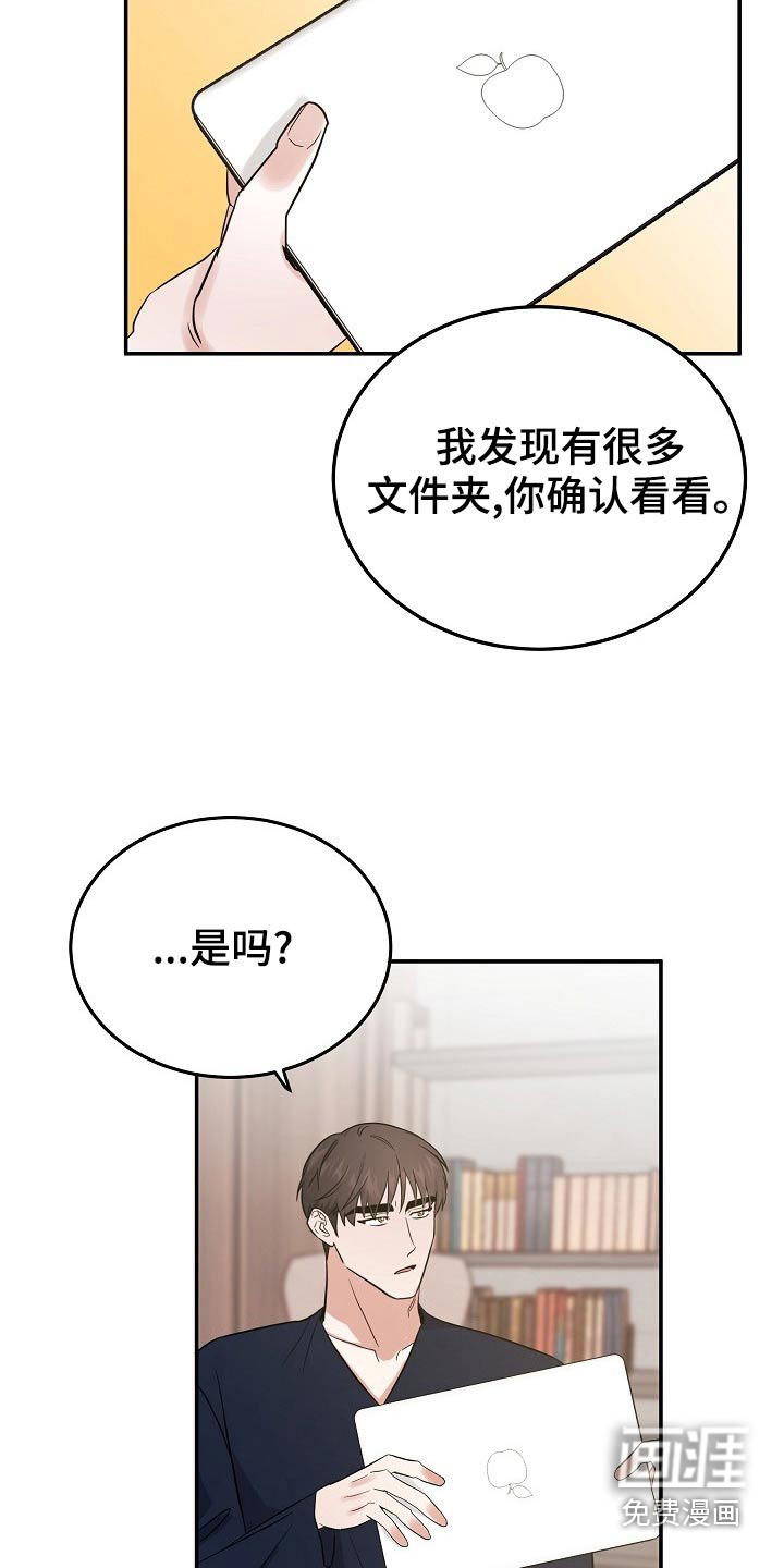 第44话 第8页