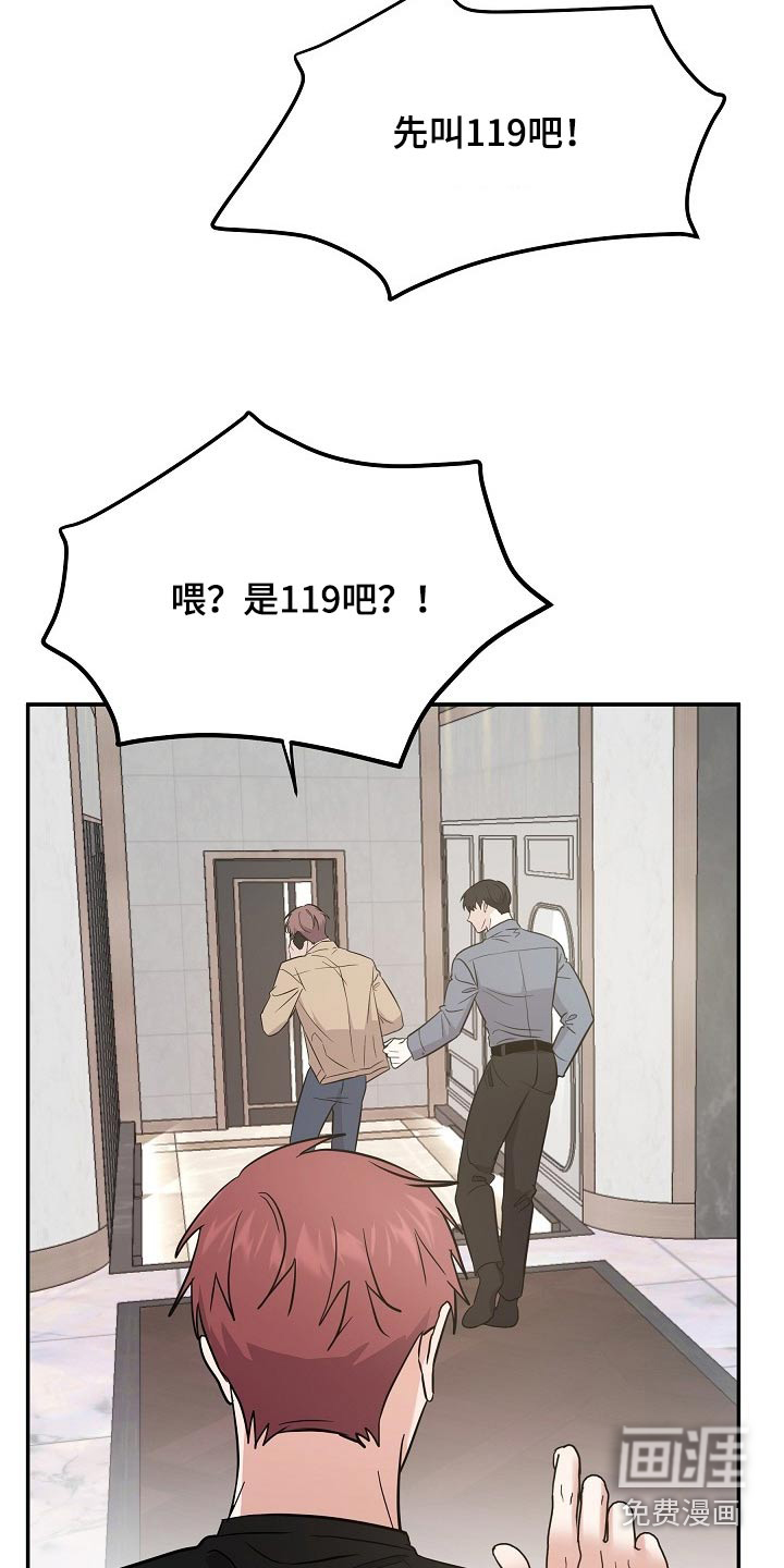 第40话 第18页